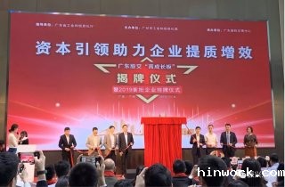 广东星空体育电竞官网成为广东省首批“高成长板”挂牌企业! 广东星空体育电竞官网成为广东省首批“高成长板”挂牌企业!