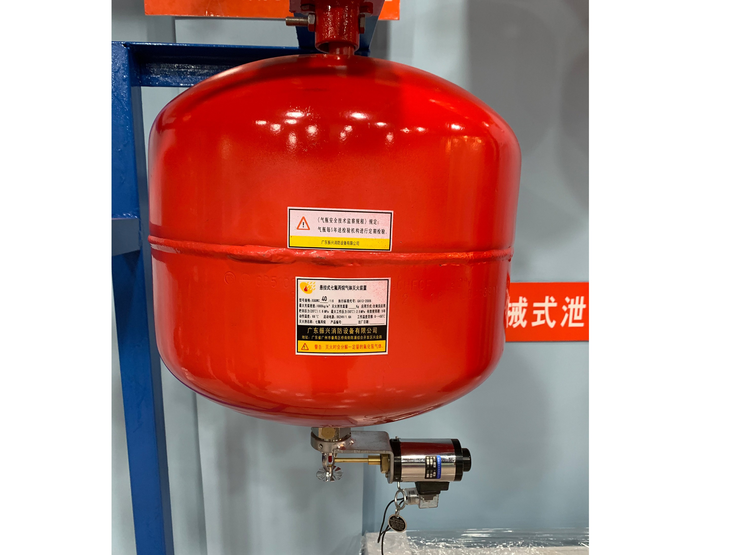 悬挂式七氟丙烷气体灭火装置安装方法 悬挂式七氟丙烷气体灭火装置安装方法