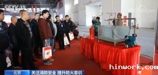 【“119”全国消防日】关注消防安全 各地消防部门开展多形式宣传活动 【“119”全国消防日】关注消防安全 各地消防部门开展多形式宣传活动