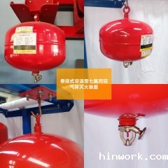 你知道什么是悬挂式定温型七氟丙烷灭火装置吗? 你知道什么是悬挂式定温型七氟丙烷灭火装置吗?