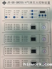 气体灭火控制器需要电源吗? 气体灭火控制器需要电源吗?