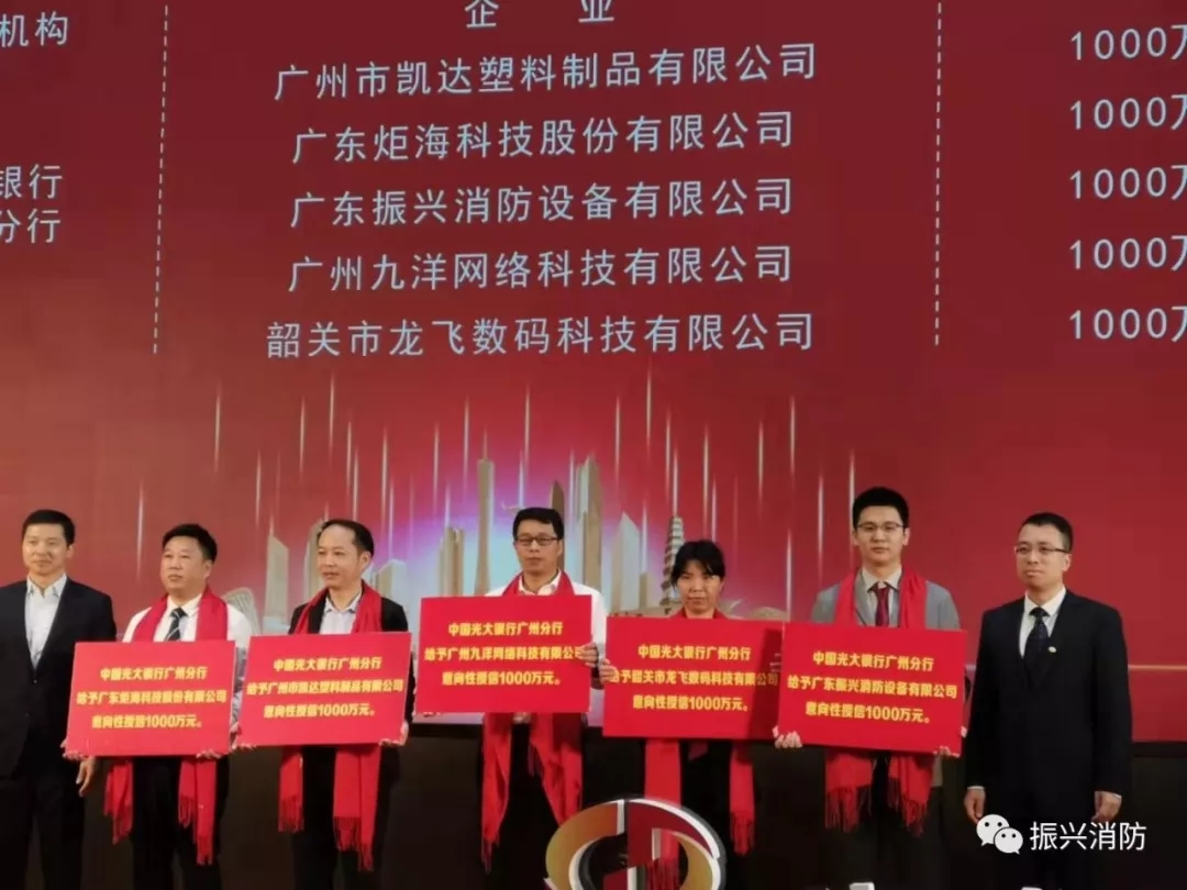 广东星空体育电竞官网成为广东省首批“高成长板”挂牌企业！